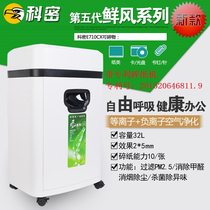 Kemi shredder E710CX plasma air purification paper shredder home office shredder