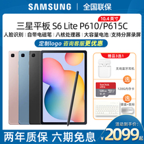 (6-period interest-free)SF Express Samsung Samsung S6 Lite P610 P615C Learning graduate school online class game entertainment 10 4-inch tablet computer full network