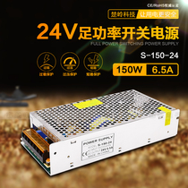 150W switching power supply s-150-24v6.5a12v12.5ald switching power supply 12V monitoring power supply module