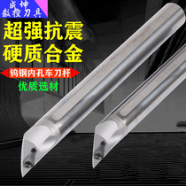 Seismic tool holder Small aperture extended CNC turning tool holder SVJCR tungsten steel tool holder Screw type inner hole boring tool holder