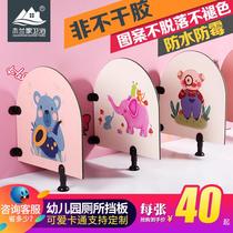 Kindergarten toilet baffle cartoon children toilet partition board squat pit waterproof moisture-proof urine baffle sticker
