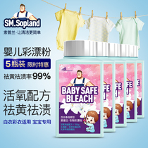 Live oxygen color bleaching agent color clothing general to remove yellow to mildew whitening household lottery powder baby baby Special