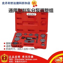 Promotion price is easy to get-professional general brake cylinder adjustment group E0767