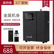 Centerway Hotel Lobby Internet Cafe 4s Shop Essential Oil Fragrance Machine Diffuser Fragrance Machine Exhibition Hall Fragrance Machine Aroma Diffuser