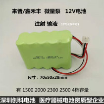SANIK NI-MH AA1500mAh 12V 12 0V 0V Wo Feng Php Micro Injection Infusion Pump Battery
