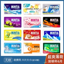 Sugar-free Asahi mint candy Asahi Mintia low carrun Japan imported Cool Cool Tour carry tone