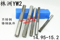 YW2 stainless steel straight shank xiang he jin tungsten steel reamer 14 95 15 15 05 15 1 15 2 W2