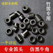 Flute head Horn flute inlaid horn imitation black horn flute tail tail imitation Jade horn horizontal flute bamboo flute special accessories