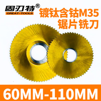 Titanium plated with cobalt M35 saw blade milling cutter ultra hard plus hard cut saw blade machined stainless steel 60 80100m m