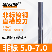 Tungsten steel reamer straight shank carbide reamer non-standard 5 2 5 5 5 9 6 1 6 2 6 5 7 8