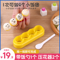 New rocking rice ball mold baby children making diy supplementary food food grade seaweed rice ball mold artifact