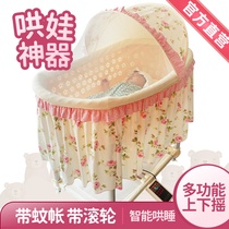 Up and down electric baby cradle bed multi-function automatic Shaker treasure bed with mosquito net roller