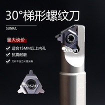 30 degree U-shaped trapezoidal inner thread cutter rod SUNR0012M16U 14M16 trapezoidal blade 16UID 4 0TR