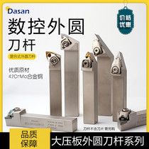  CNC turning tool holder BDJNR BWLNR BCLNR BVJNR BVVNN Large platen B-type outer round tool holder