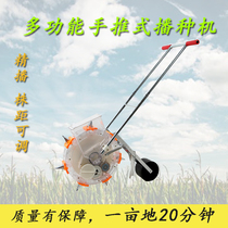 Nongle small household hand push planter soybean corn peanut mung bean agricultural planting precision planter 7A2