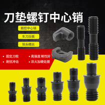 Pin center pin CNC turning tool bar accessories knife pad double head screw accessories CTM511 13 17 619