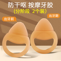 Baby tooth gum grinding tooth stick 6 months baby bite glue toy silicone appease mouth want to eat hand artifact can be boiled
