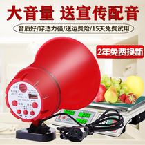 Called the Divine Instrumental Sound Pendulum Stall Called Selling Charging On-board Yelling Instrumental Large Volume Wireless Collection Waste Special Trumpets
