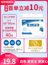 Yue in favor of human care pad 60x90 for the elderly with diapers womens diapers disposable diapers disposable diapers 40 pieces