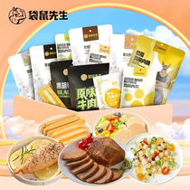 Mr. Kangaroo gift bag chicken breast meatball sausage instant beef luxury meat gift bag black coffee European bag 1452