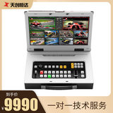 Tianchuang Hengda 830PRO Director Hardware Director-HD Switcher-8 Channels Video Switching Live Machine