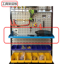 Baking hole board layer board tool Wall hanging board layer board hook accessories Multi-function hanging board partition board shed board shelf