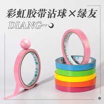 Tape sticky ball ball special transparent color tape diang ball sticky ball baby tape stick ball