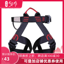 Ruisaiou children and adults outdoor rock climbing mountaineering half-body seat belt Escape seat belt climbing protection equipment