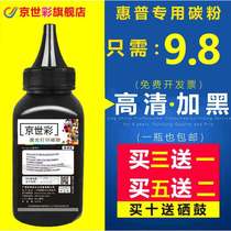 Kyosei HP HP CARBON POWDER M1005 1020Plus 1010 Printer Universal toner Q2612A Selenium Drum