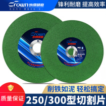 KYRU SAW ALUMINUM MACHINE SPECIAL CUT CUT SHEET 300 LARGE SAW BLADE 250 GRINDING WHEEL SHEET METAL STAINLESS STEEL RESIN SAND WHEEL GRINDING SHEET