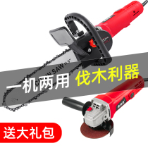 Angle grinder modified electric chain saw multifunctional small universal household woodworking logging saw grinder modified chainsaw cutting