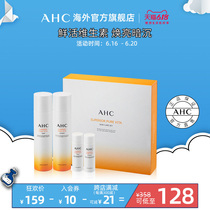 AHC维生素水乳套装活力亮白补水清爽护肤滋润官方旗舰店女男学生