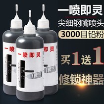 Lock Core Lubricated Powder Door Lock Eliminates Cacophony Stone Toner Doors And Windows Rail Lock Lubrication Powder One Spray Instant Pencil Powder