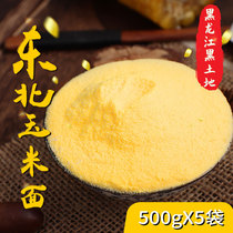 Northeast corn flour 5 jin, Wowotou, corn flour, vegetable, Tuanzi, farmhouse flour, glutinous corn flour, household use
