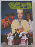 Zombie Supreme Lin Zhengying Qian Xiaohao Wu Jiali 2DVD