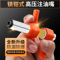 Lock clamp type high pressure butter nozzle manual grease gun accessories new style flat head Universal Oil grease gun gun mouth head