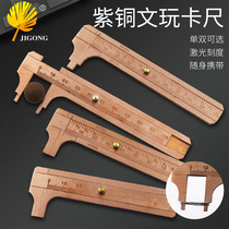 Purple copper caliper convenient mini Vernier antique measuring tool writing measuring ruler retro copper caliper