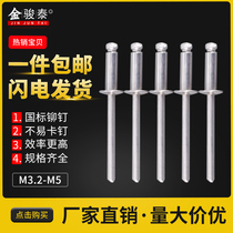 4mm304 semi-stainless steel core pulling rivets 3 2 open type core pulling rivets extended round head pull cap nails 5mm