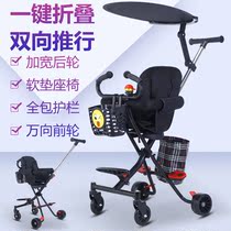 gb good child slippery baby artifact trolley one-key car super light folding infant stroller summer two-way belt baby