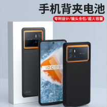 Applicable vivoIQOO9 Wireless back clip battery iqoo9pro Intelligent integrated mobile phone shell Quick charging Bao ultra-thin