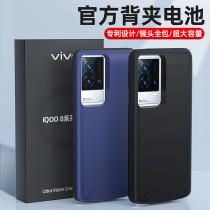 Apply IQOO8pro back clip charging treasure IQOO7 5 wireless phone shell battery Z1 one-piece ultra-thin power supply