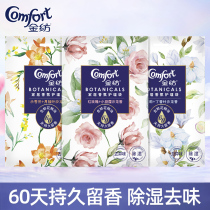 Jinfang home fragrance care bag Fragrance bag to mildew dehumidification freshener Bedroom wardrobe room toilet sachet