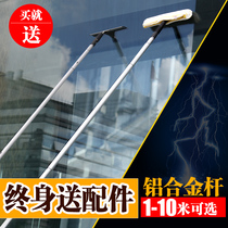 Rub glass artifact household high-rise extended glass wiper wipe window artifact glass brush cleaning scraper