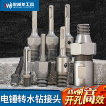 Multifunctional electric drill impact drill variable rhinestone conversion joint square triangle round shank connecting rod electric hammer rhinestone drill bit book