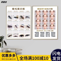 Korean semi-permanent Japanese tattoo manicure nail decorative hanging painting grained eyelash display board eyebrow lip poster sticker