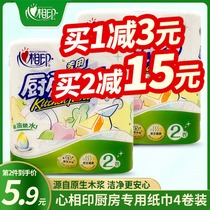 Heart printing kitchen special paper disposable dishcloth lazy dishcloth non-woven dish towel paper towel oil absorption and water absorption
