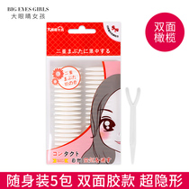 1200 double-sided transparent olive type big eyes girl double eyelid stickers invisible natural inside double swollen eyes