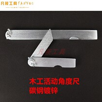 Where carbon steel movable angle ruler protractor dashed ruler dashed gauge angle ruler carpentry folding ruler