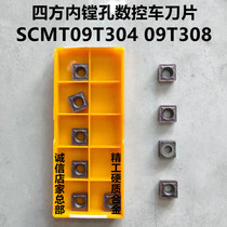 Square inner hole numerical control car blade 15TF 6020 SCMT09T304 09T308 steel piece stainless steel cast iron