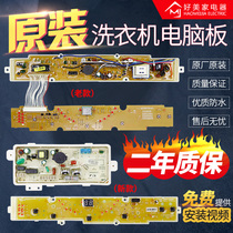 三洋洗衣机XQB60-M808N(XS) M808(OBSH) S808N(XS)电脑板显示主板